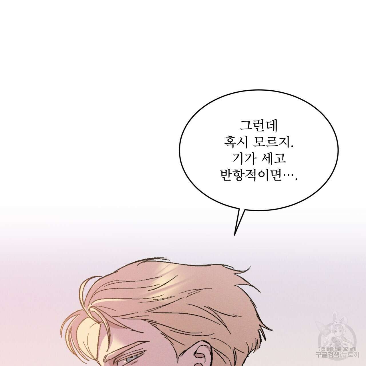 코드네임 아나스타샤 25화 28