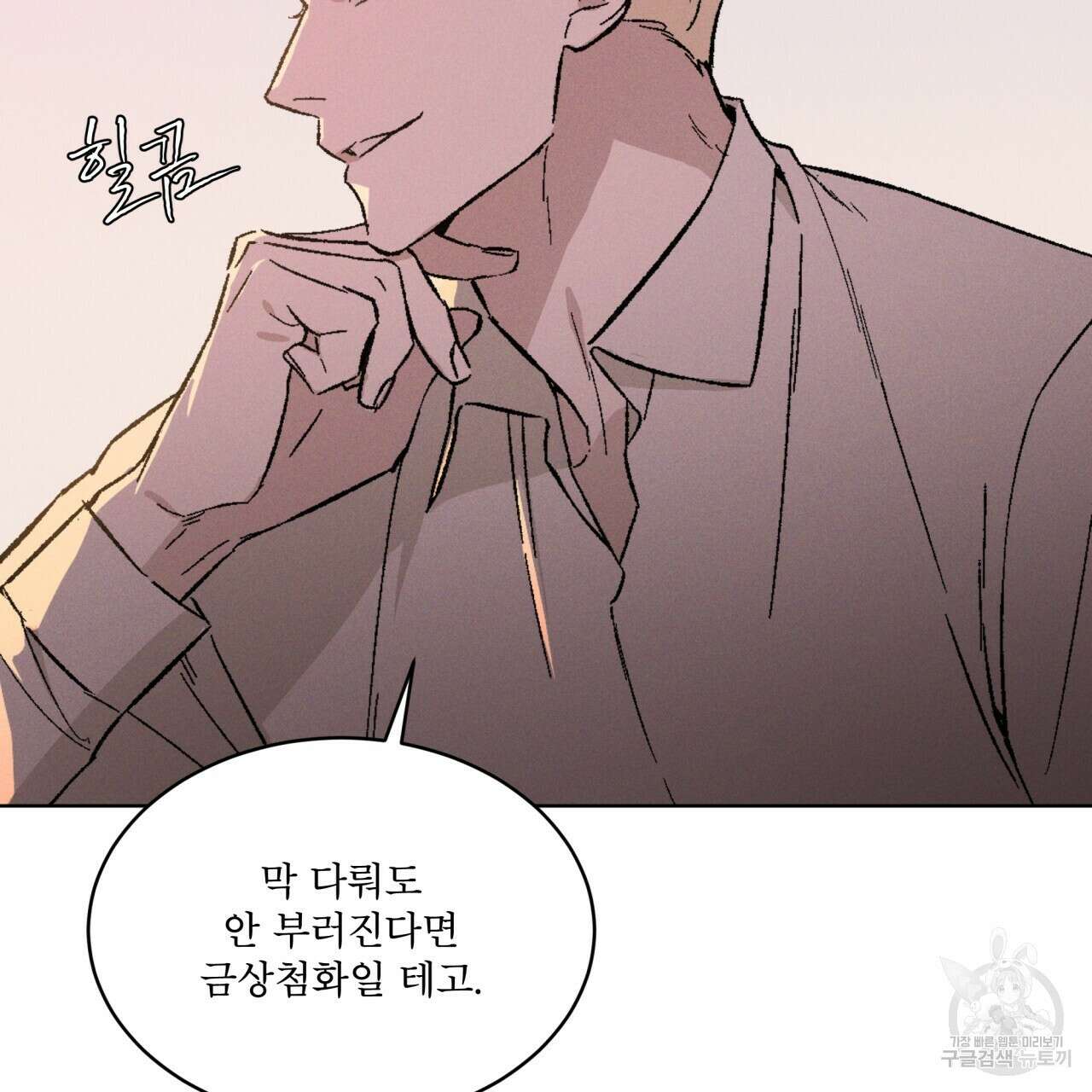 코드네임 아나스타샤 25화 29