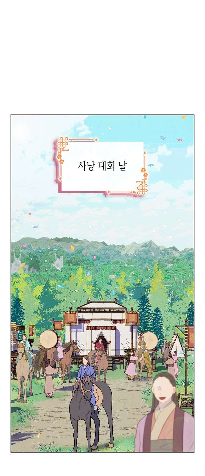 49번 남았습니다, 스승님! 6화 2