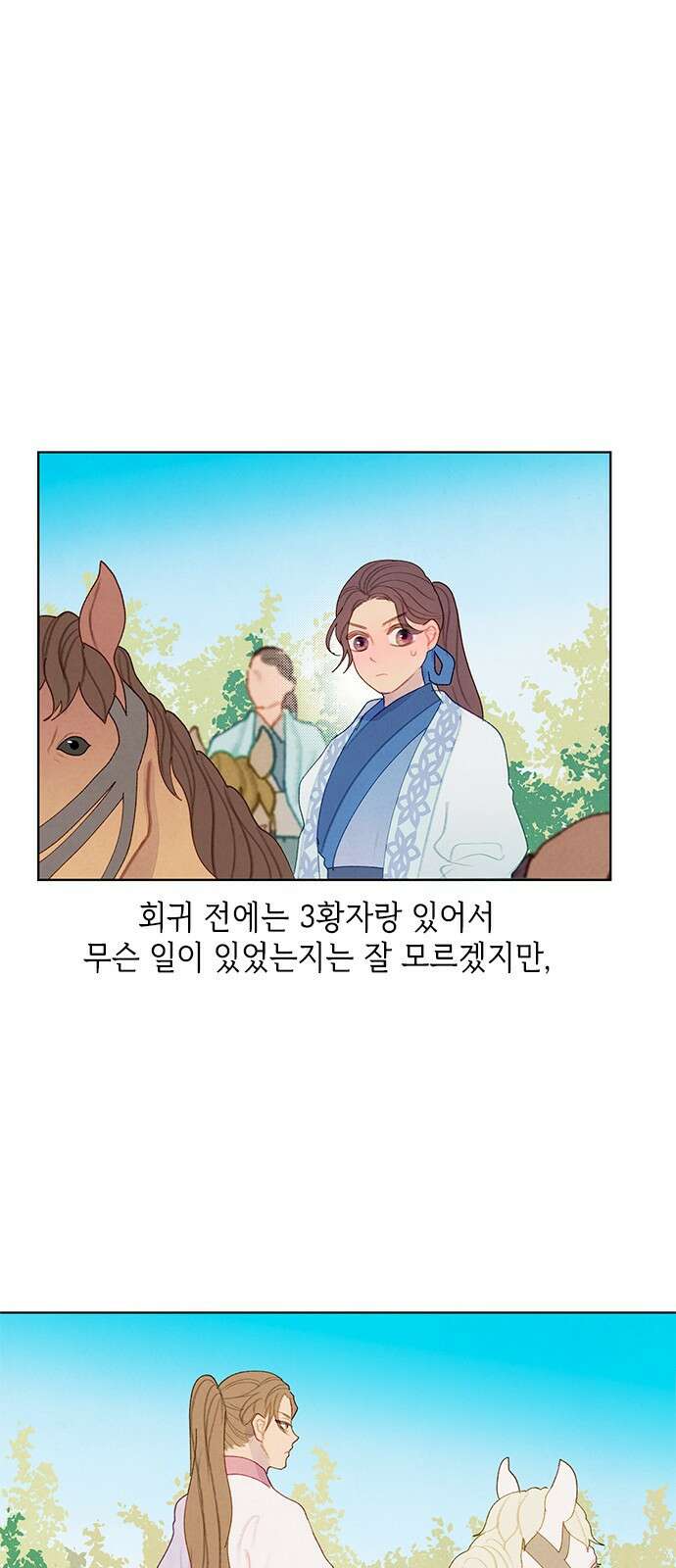 49번 남았습니다, 스승님! 6화 3