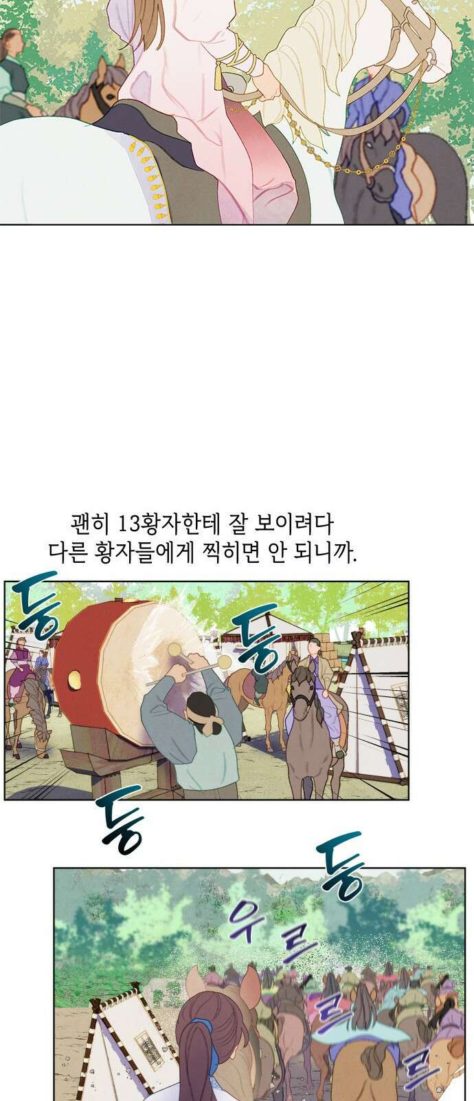 49번 남았습니다, 스승님! 6화 4