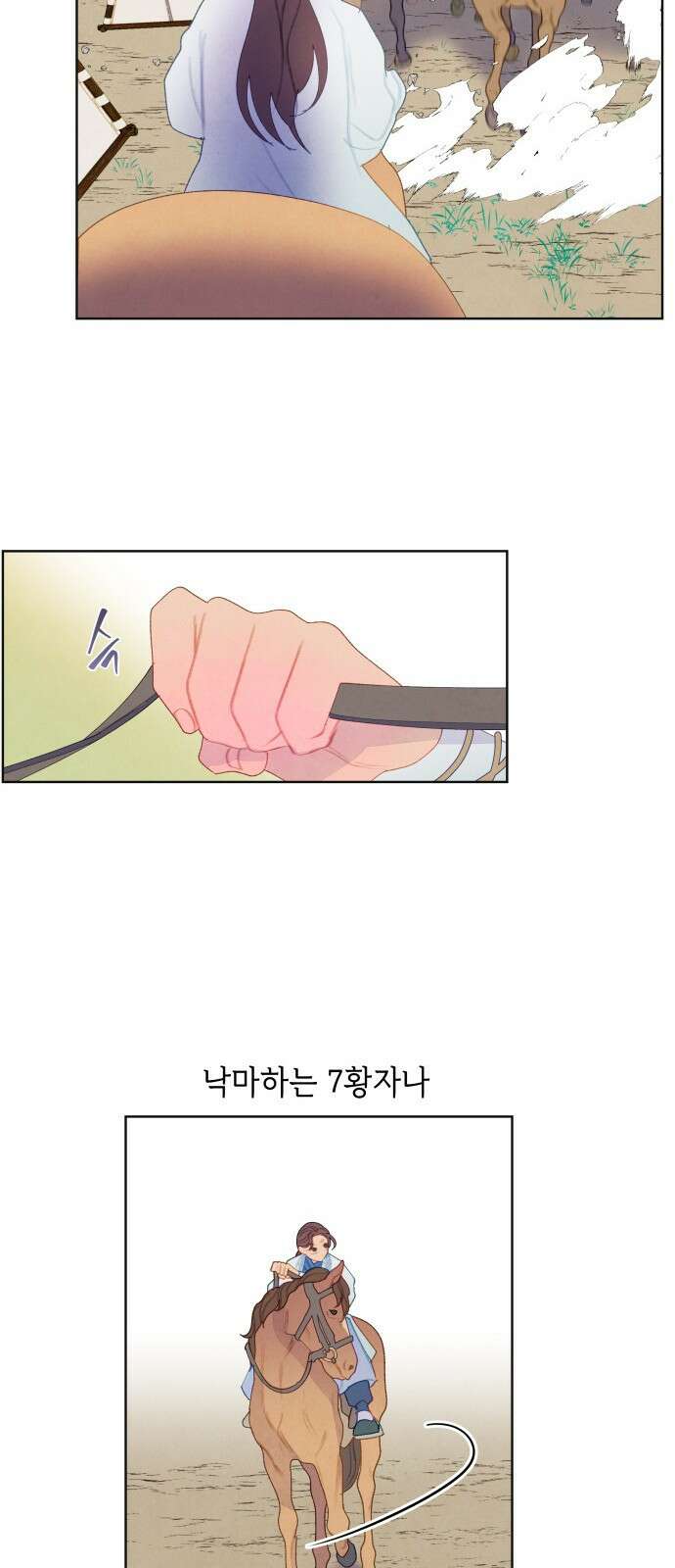 49번 남았습니다, 스승님! 6화 5