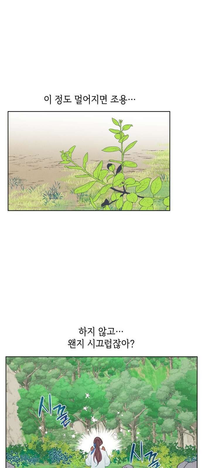 49번 남았습니다, 스승님! 6화 8