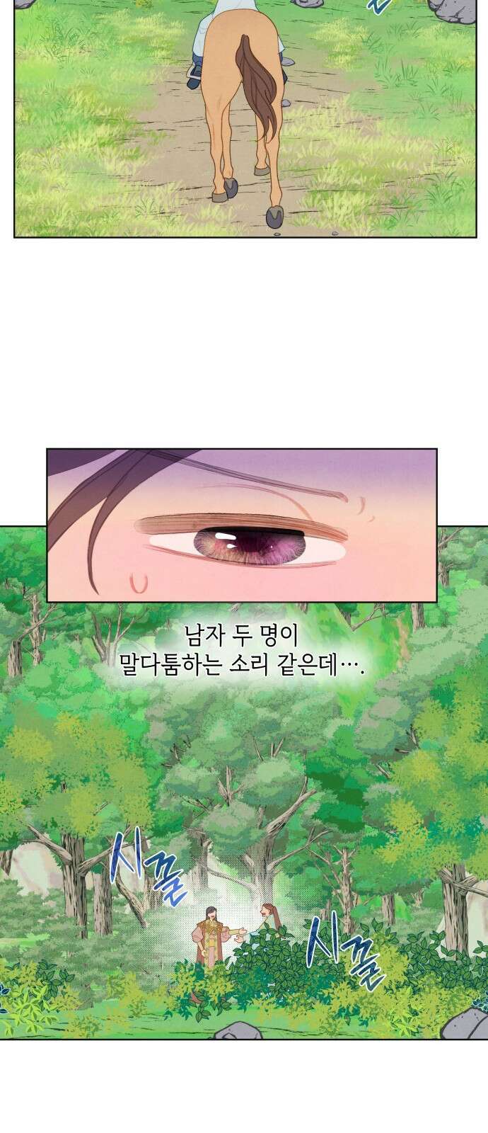 49번 남았습니다, 스승님! 6화 9