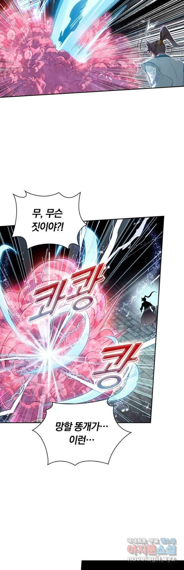 학사신공 293화 4