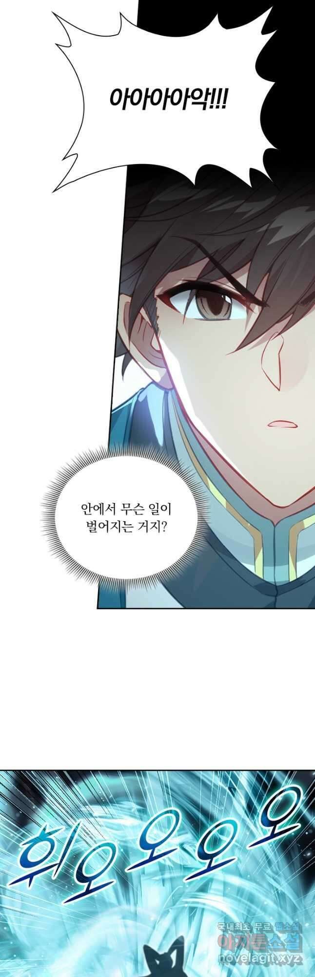 학사신공 293화 5