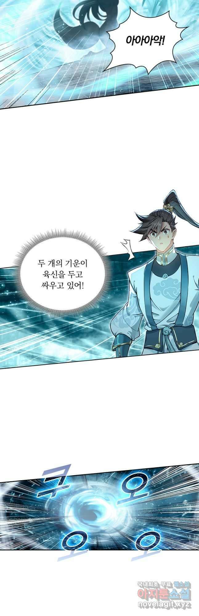 학사신공 293화 6