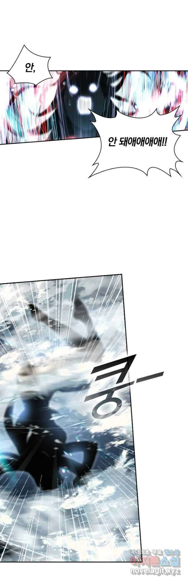 학사신공 293화 7