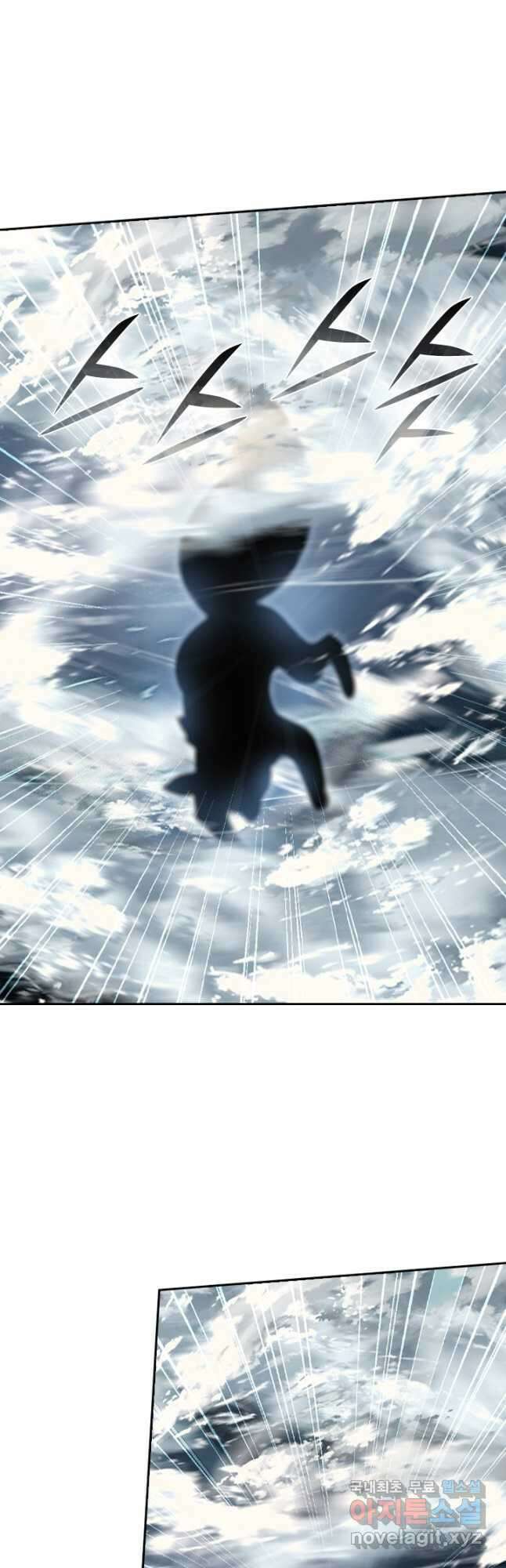 학사신공 293화 8