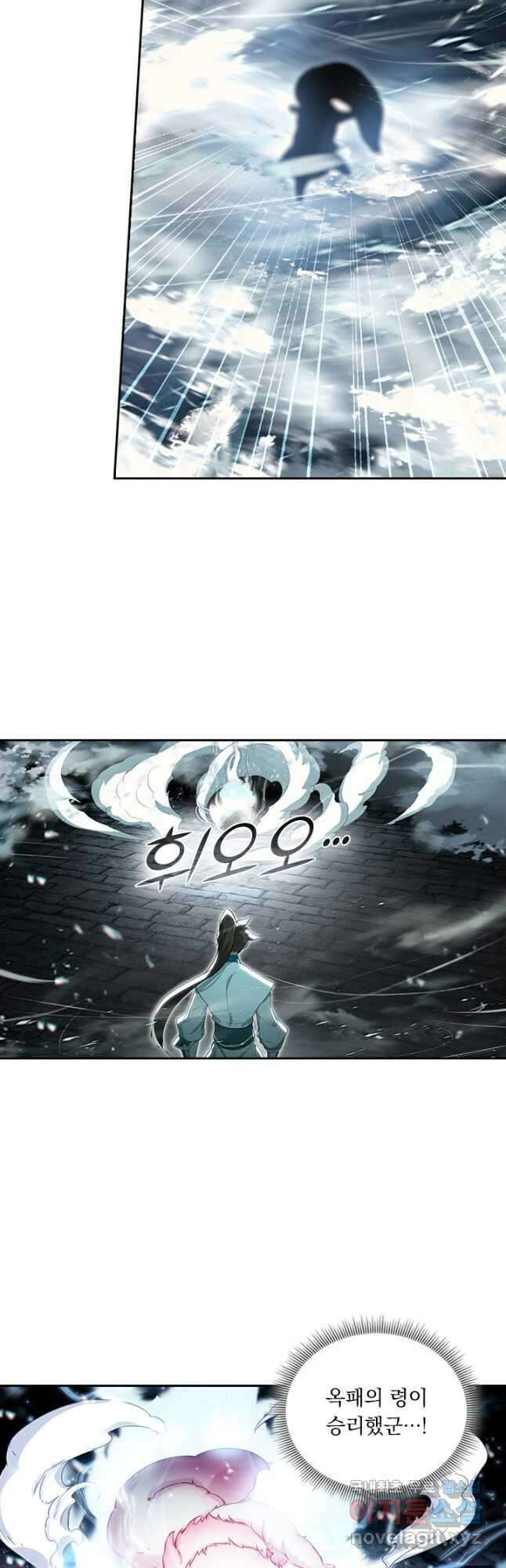 학사신공 293화 9