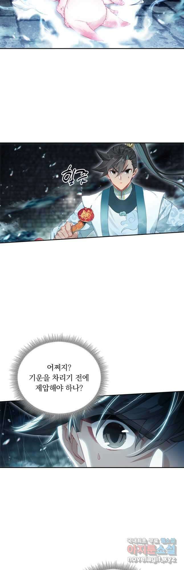 학사신공 293화 10