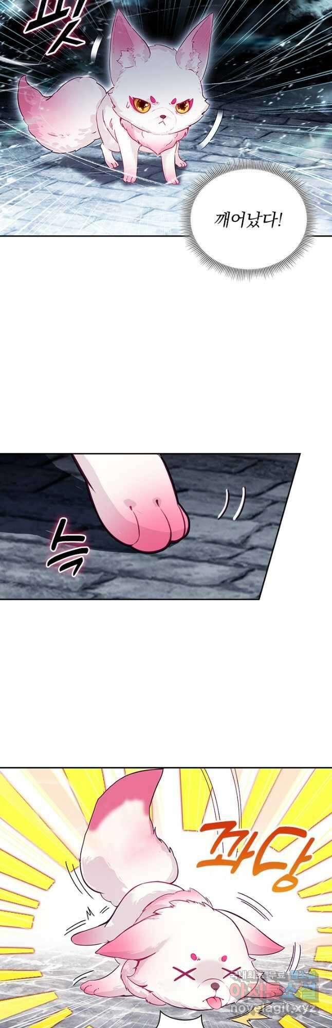 학사신공 293화 12