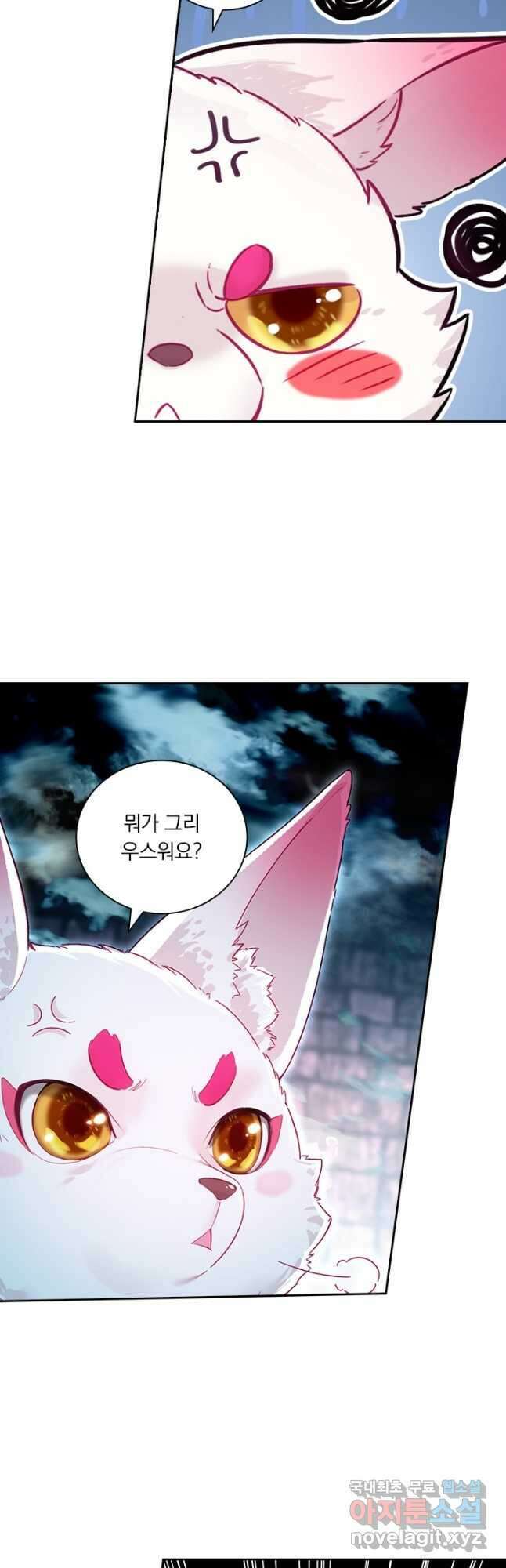 학사신공 293화 14