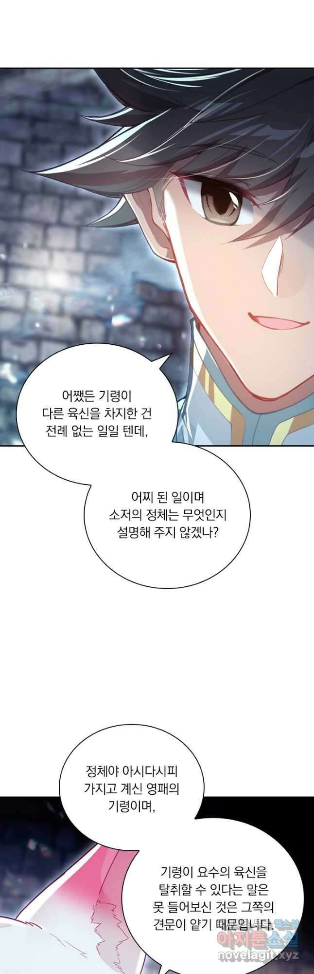 학사신공 293화 17