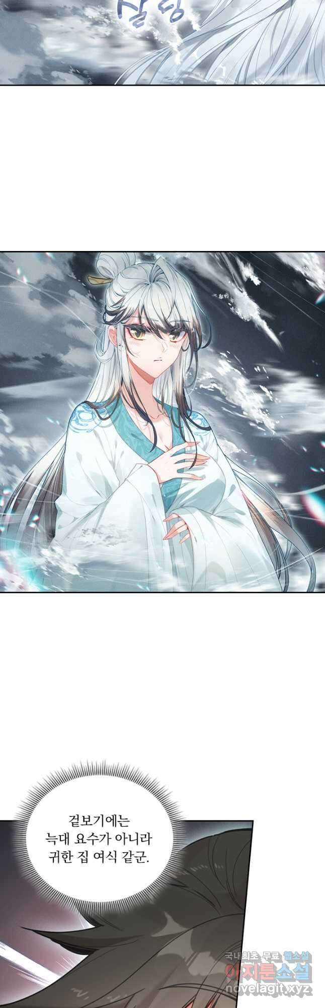 학사신공 293화 22