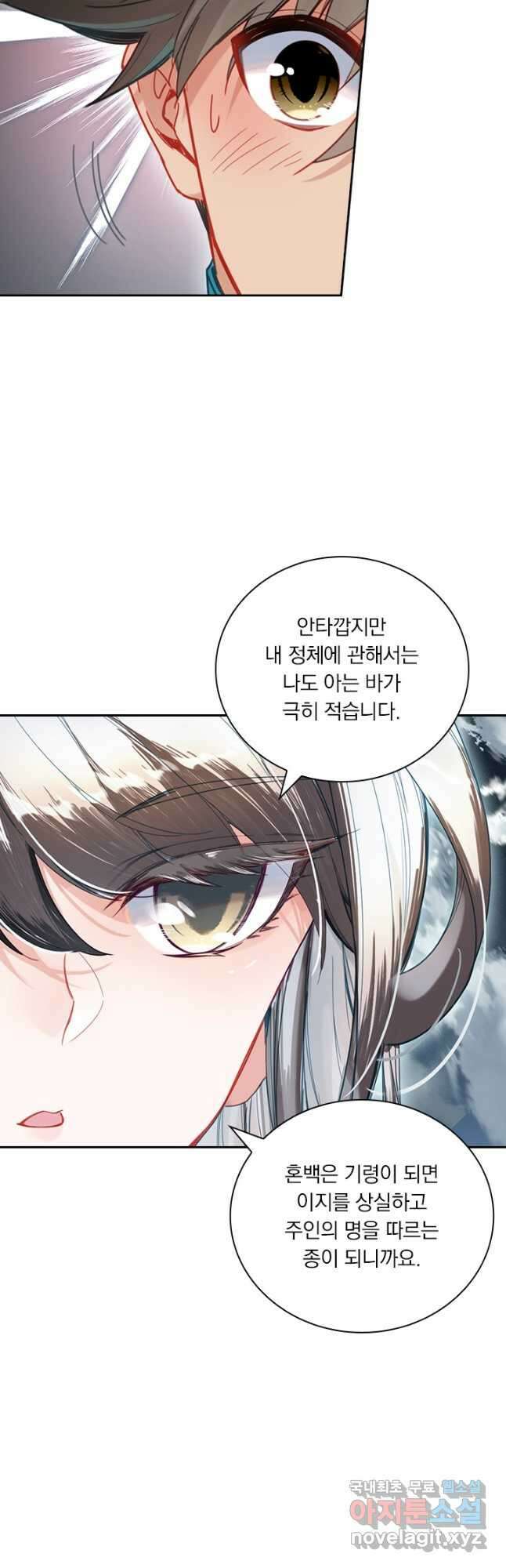 학사신공 293화 23