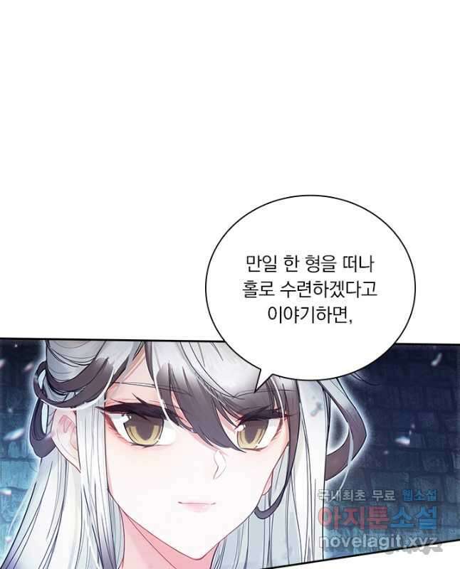 학사신공 293화 30
