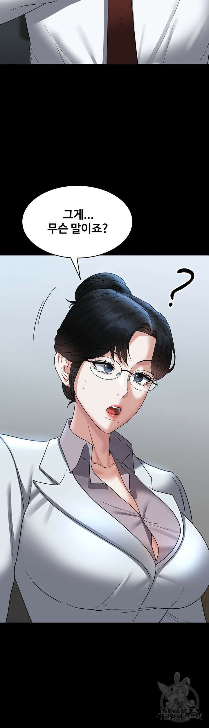 직장관리자 권한 87화 7