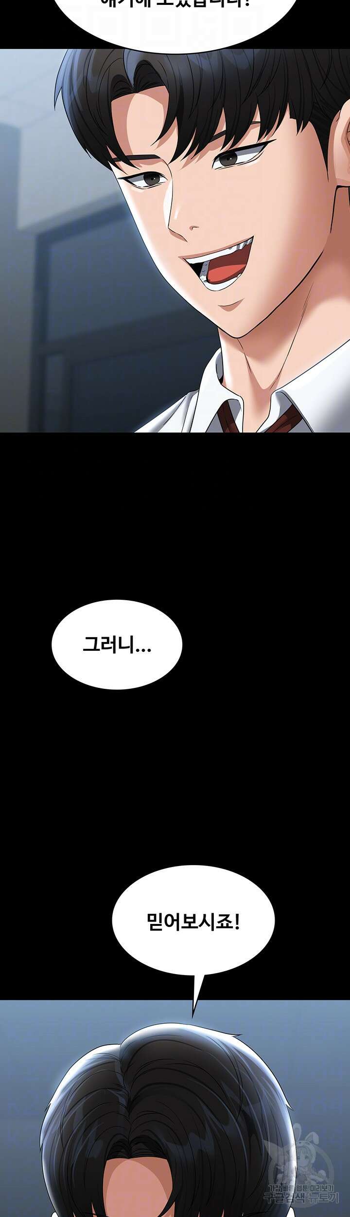 직장관리자 권한 87화 14