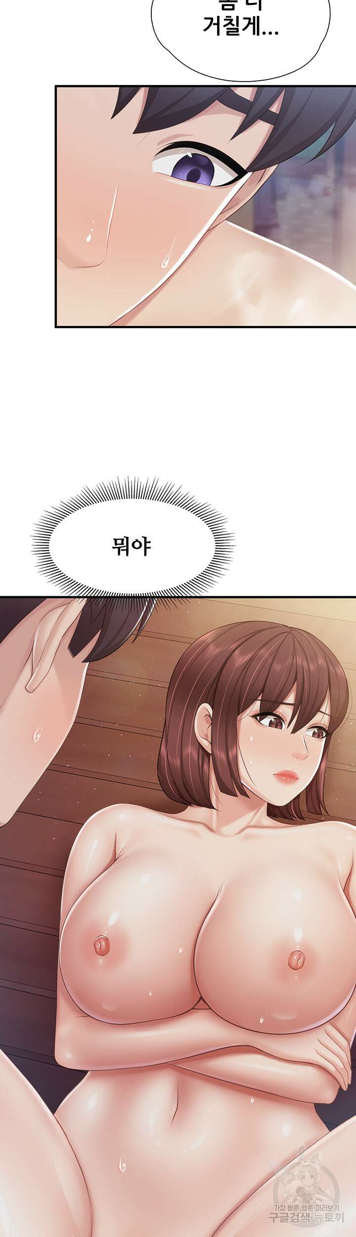 키즈카페 엄마들 87화 2