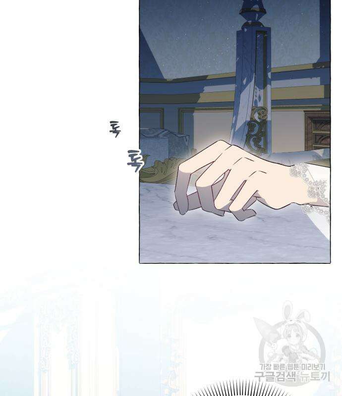 흔한 빙의물인 줄 알았다 33화 2