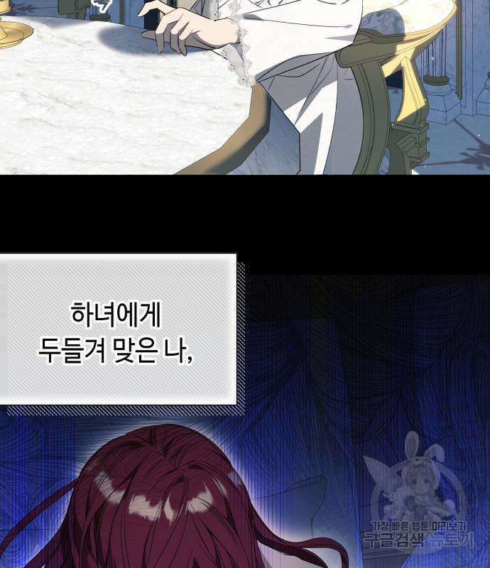 흔한 빙의물인 줄 알았다 33화 4