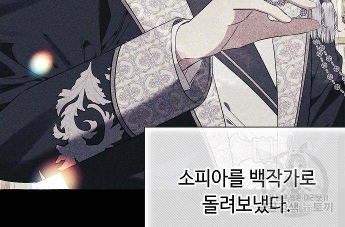 흔한 빙의물인 줄 알았다 33화 10