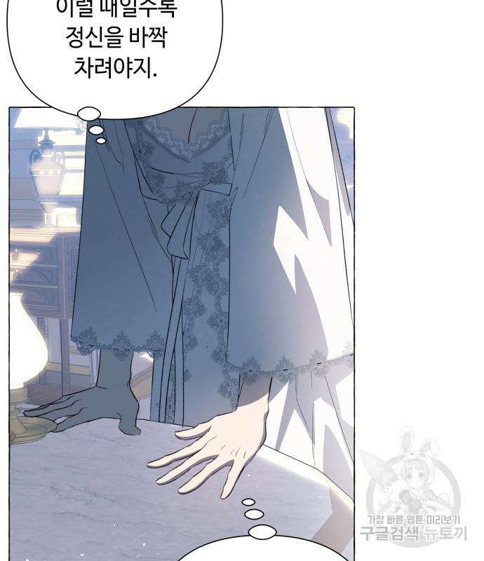 흔한 빙의물인 줄 알았다 33화 19