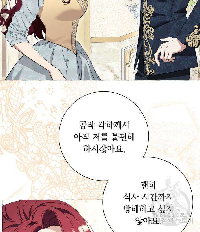 흔한 빙의물인 줄 알았다 33화 37