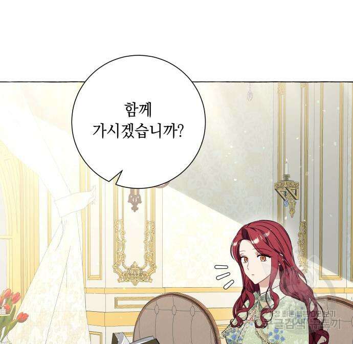 흔한 빙의물인 줄 알았다 33화 44