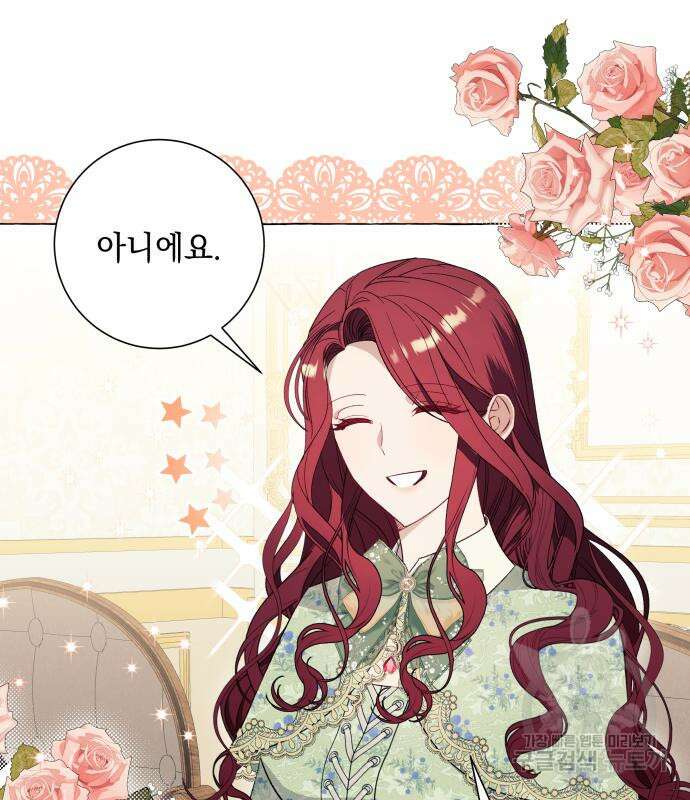 흔한 빙의물인 줄 알았다 33화 46