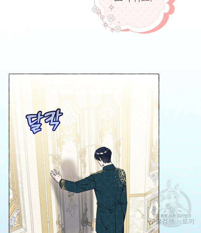 흔한 빙의물인 줄 알았다 33화 48