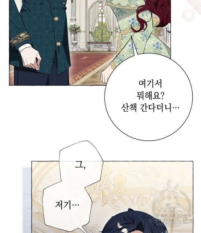 흔한 빙의물인 줄 알았다 33화 63