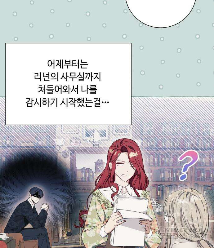 흔한 빙의물인 줄 알았다 33화 97