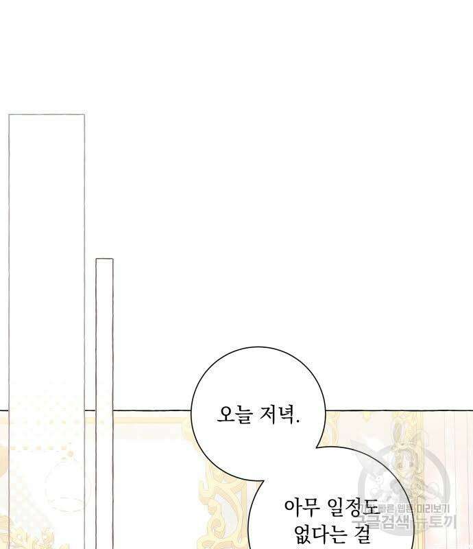 흔한 빙의물인 줄 알았다 33화 100