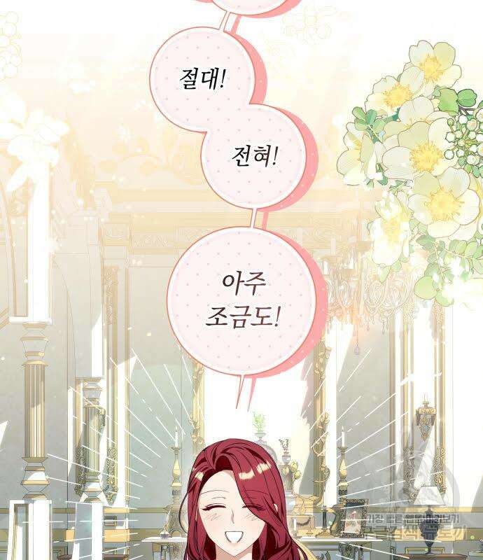 흔한 빙의물인 줄 알았다 33화 108