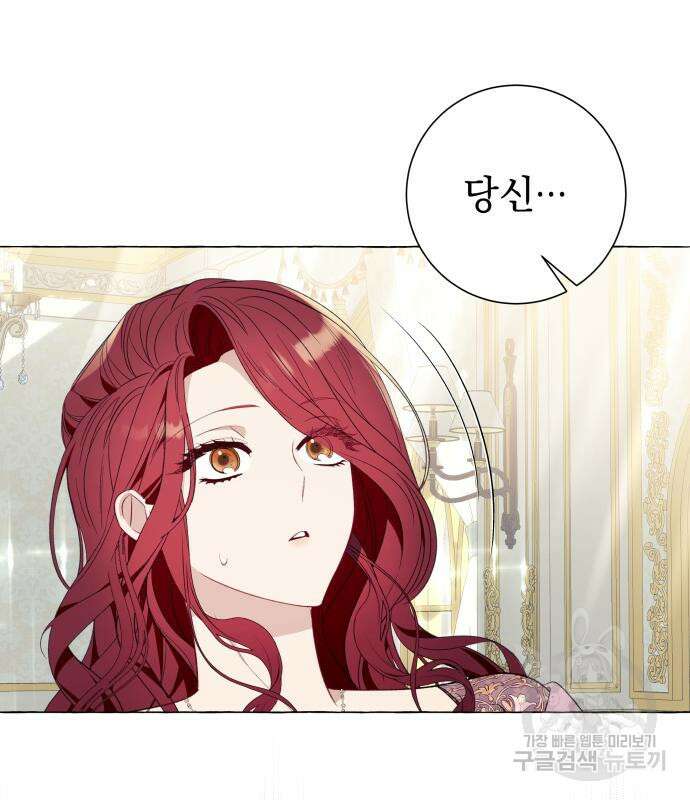 흔한 빙의물인 줄 알았다 33화 112