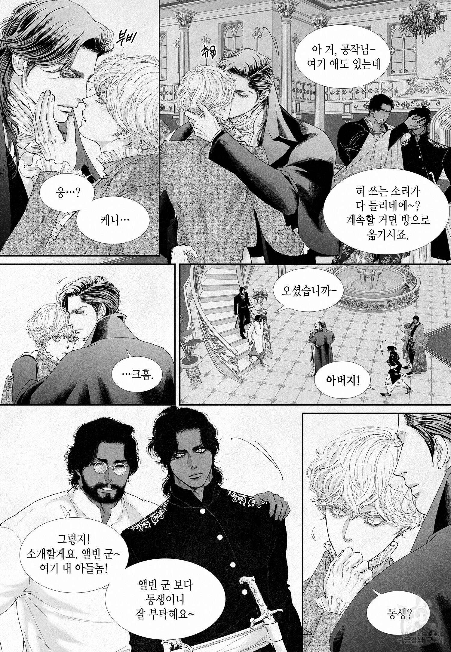 an Abyss : 검불의詩 28화 4