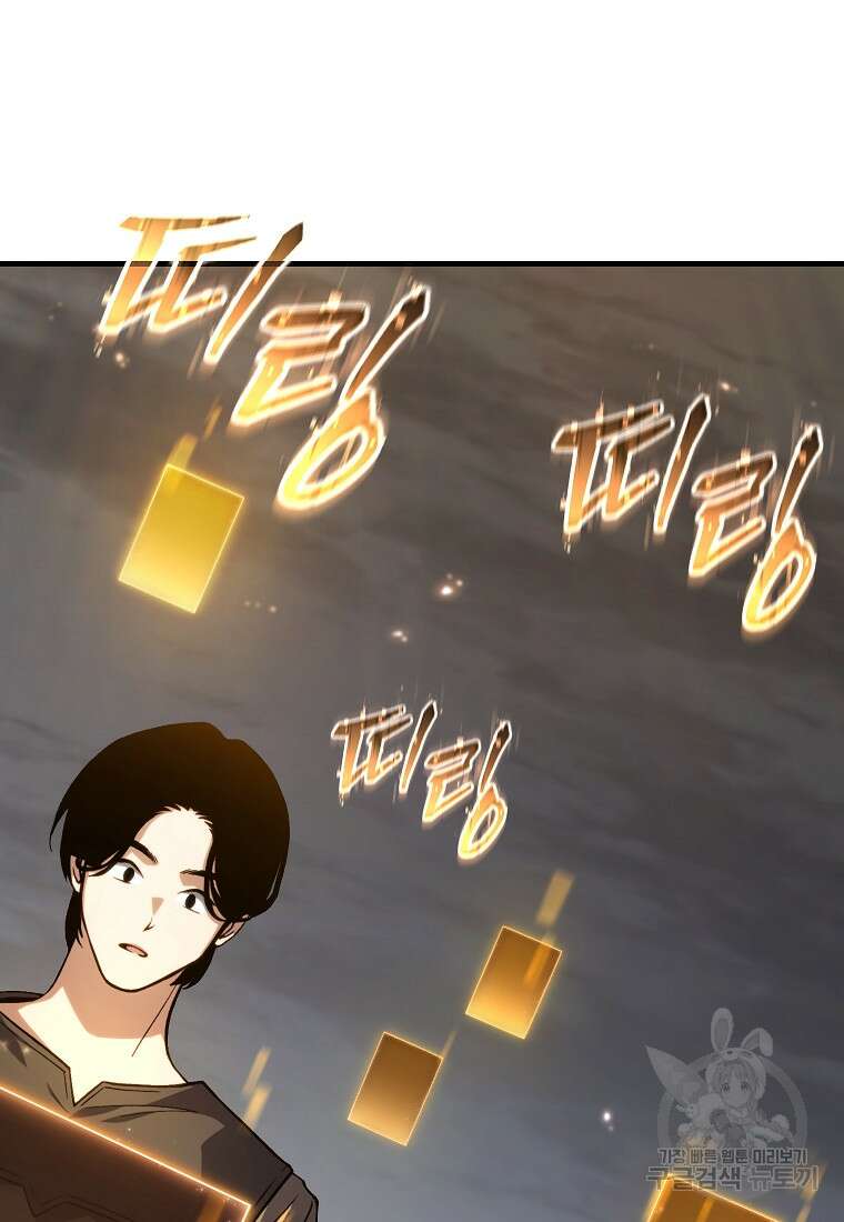 만렙 플레이어의 100번째 회귀 11화 6