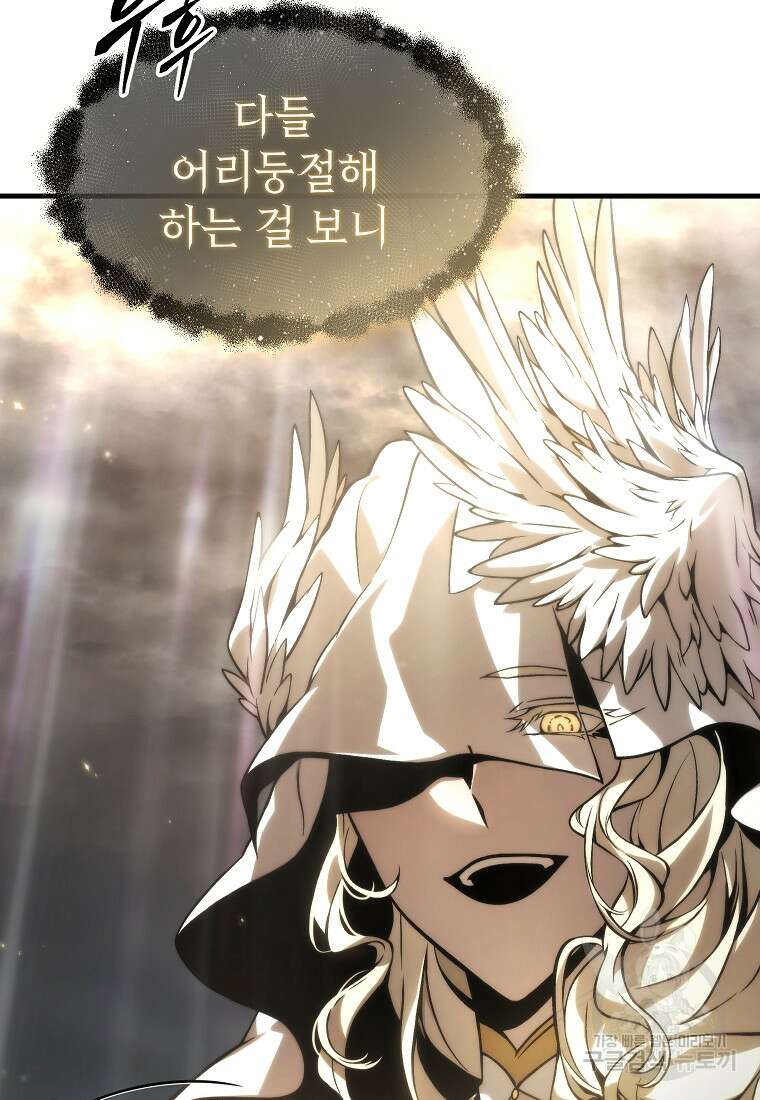 만렙 플레이어의 100번째 회귀 11화 14