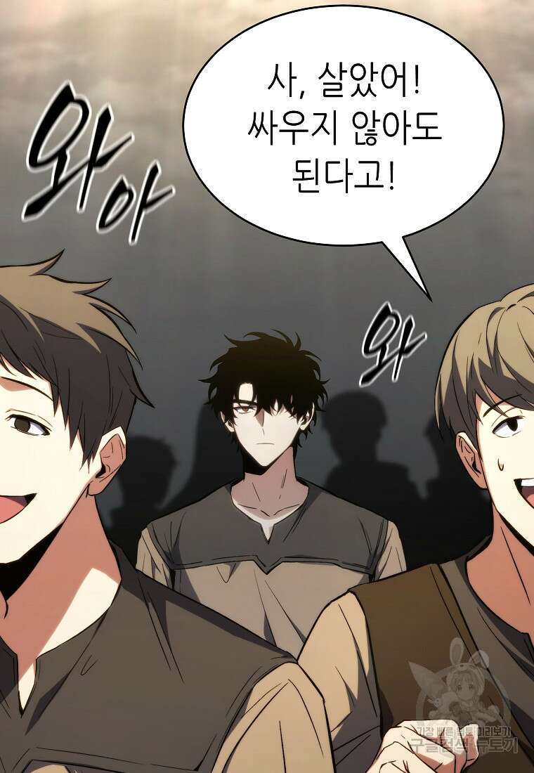 만렙 플레이어의 100번째 회귀 11화 31
