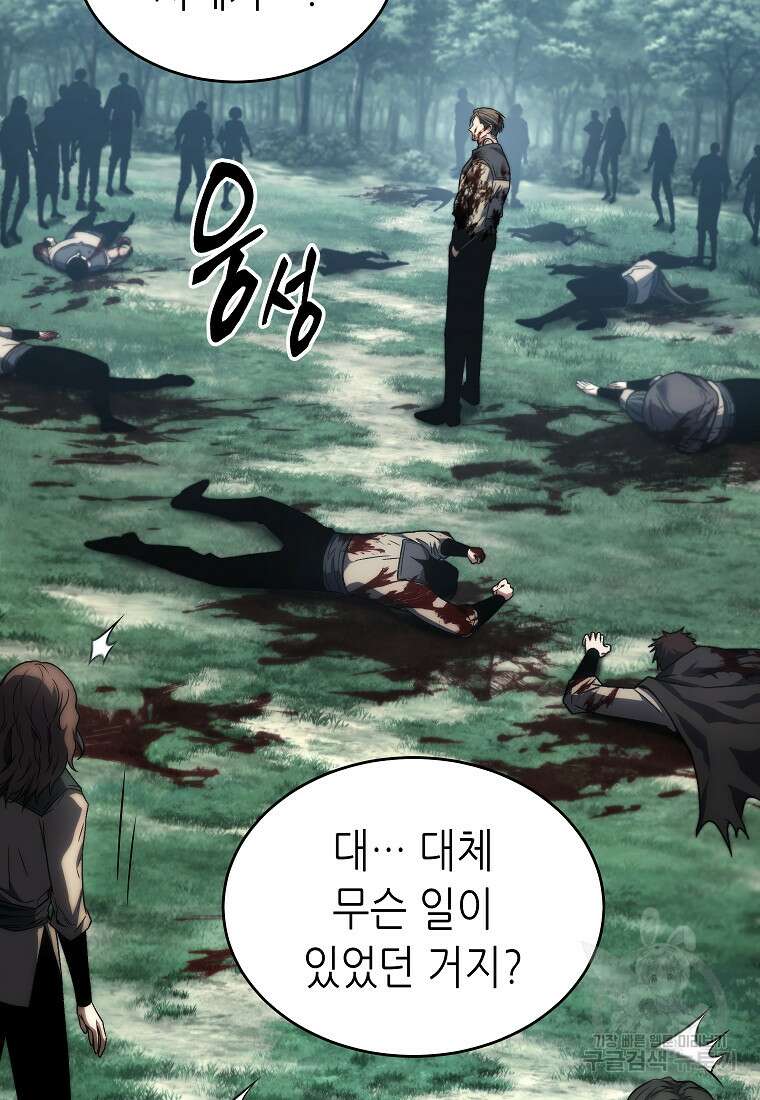 만렙 플레이어의 100번째 회귀 16화 12