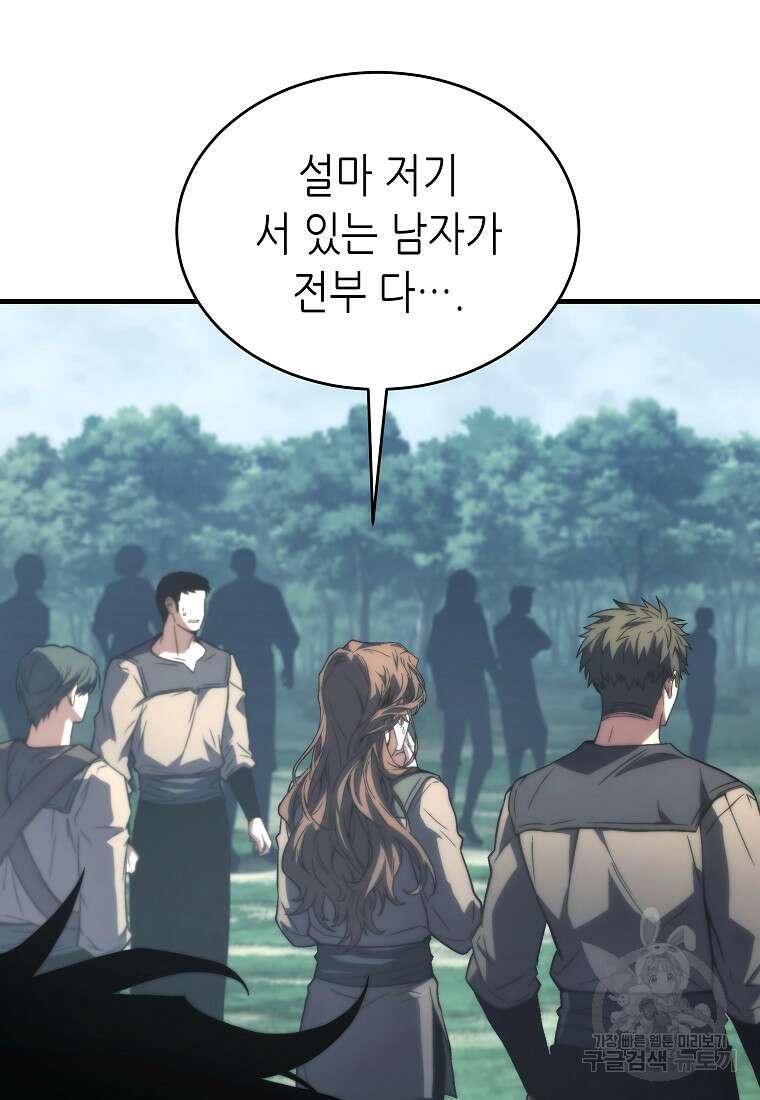 만렙 플레이어의 100번째 회귀 16화 14