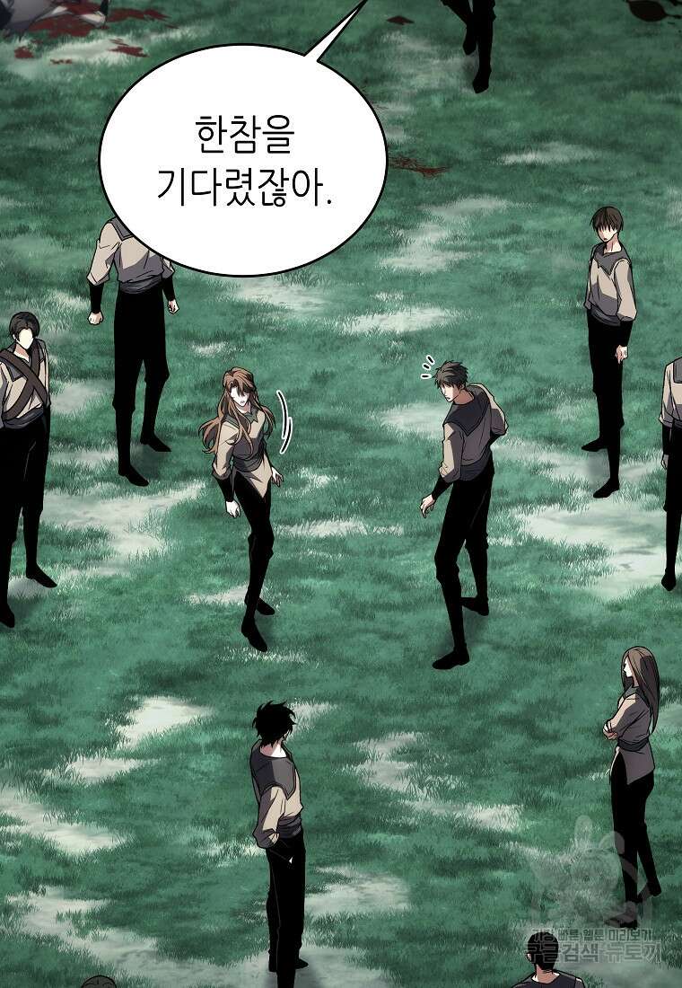 만렙 플레이어의 100번째 회귀 16화 23