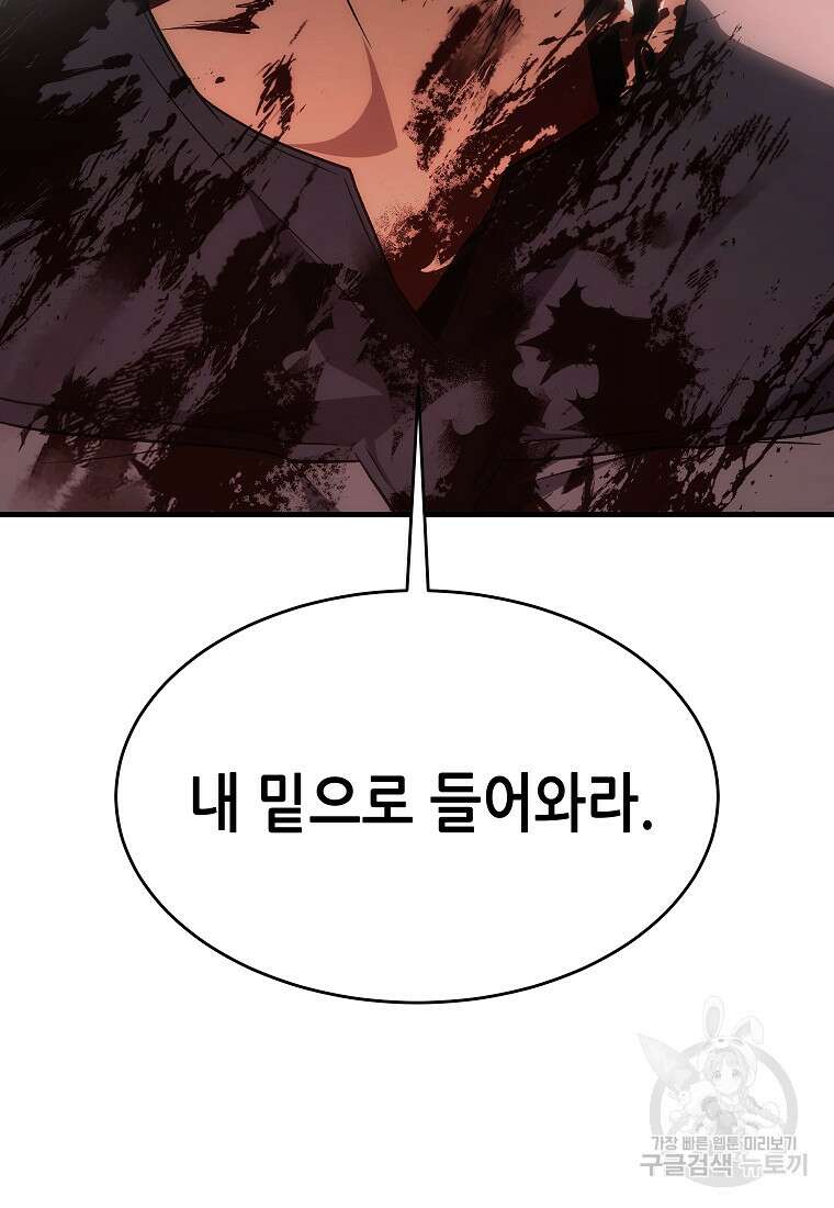 만렙 플레이어의 100번째 회귀 16화 28