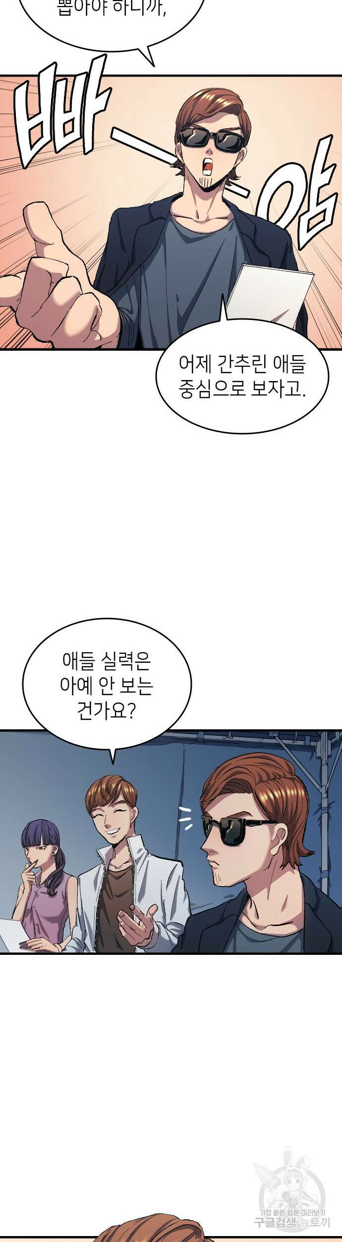 축구재능 다 내꺼 6화 2
