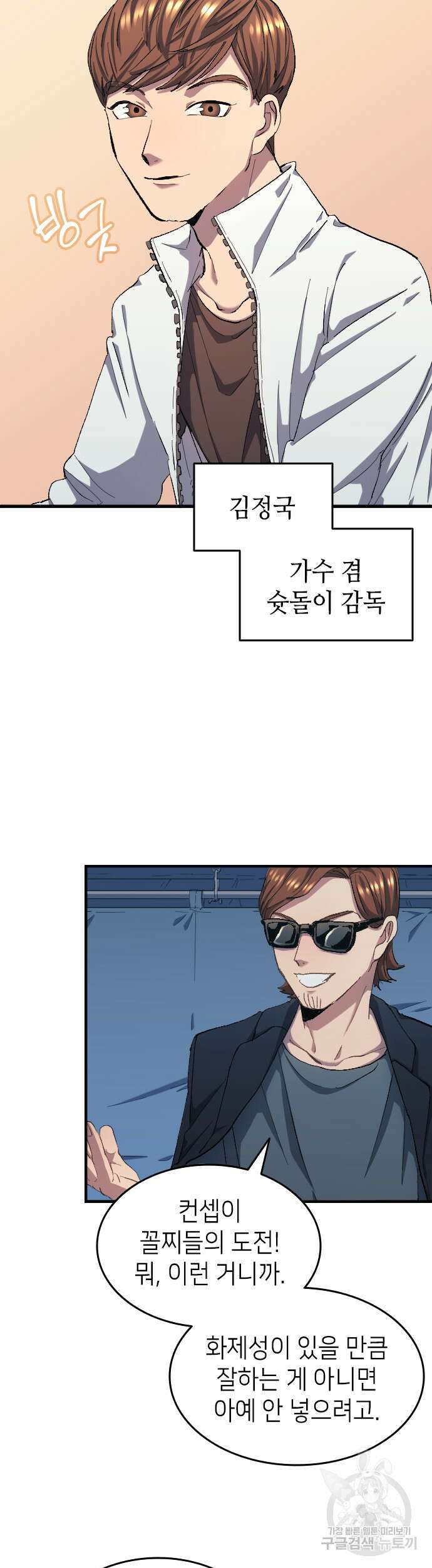 축구재능 다 내꺼 6화 3