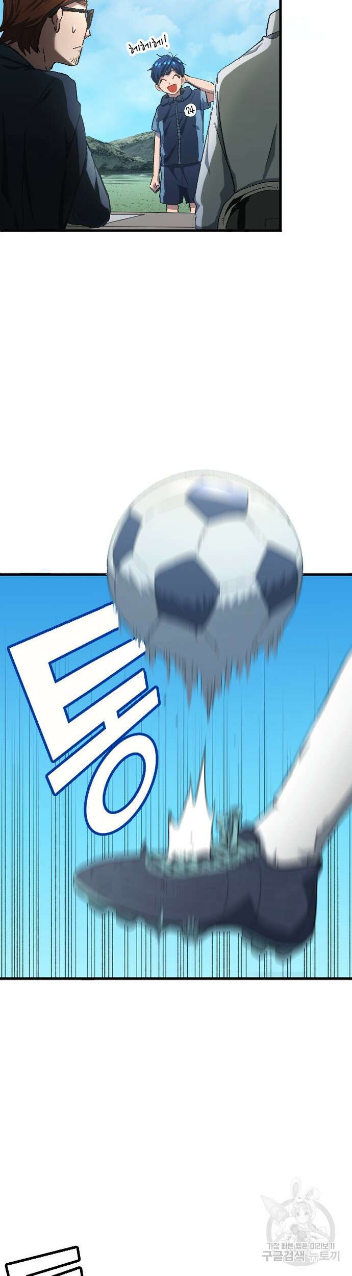 축구재능 다 내꺼 6화 18