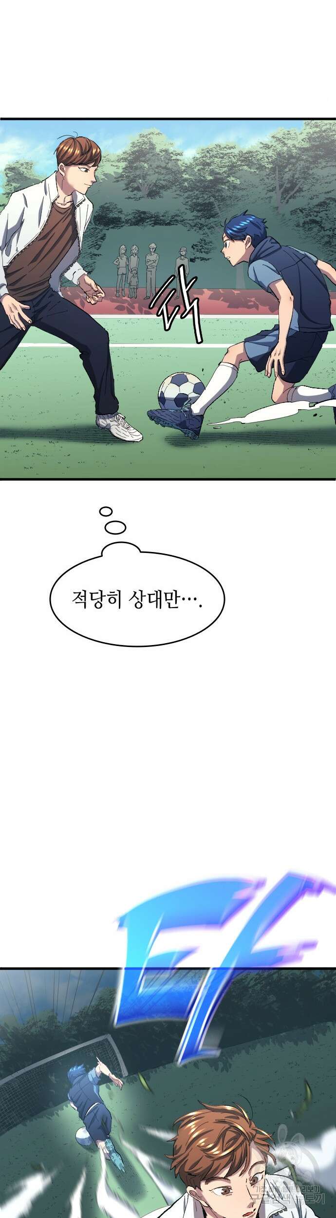 축구재능 다 내꺼 6화 29