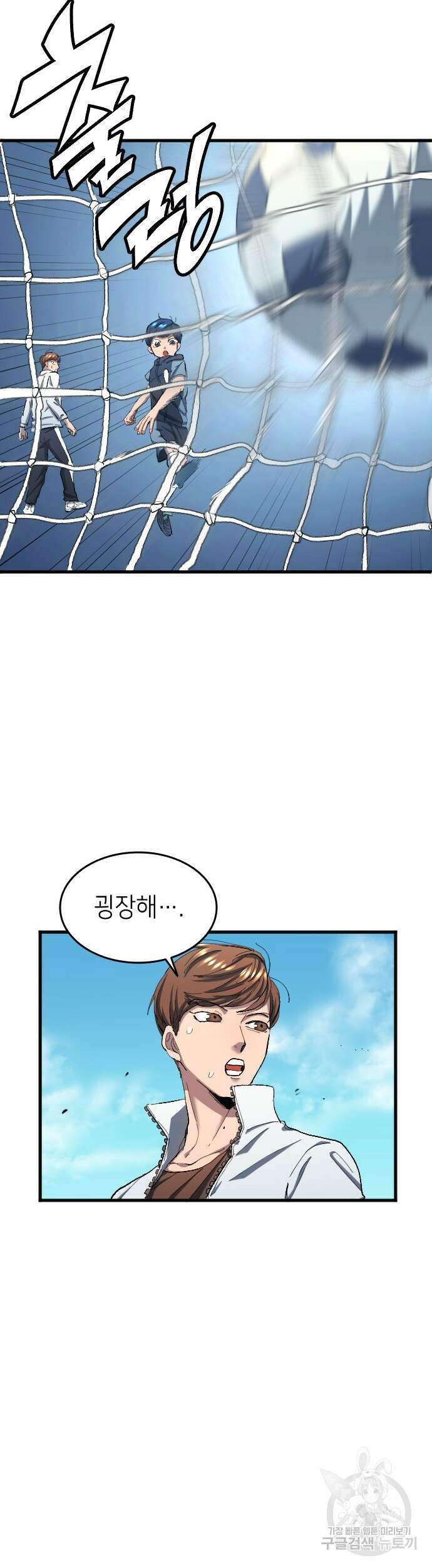 축구재능 다 내꺼 6화 31